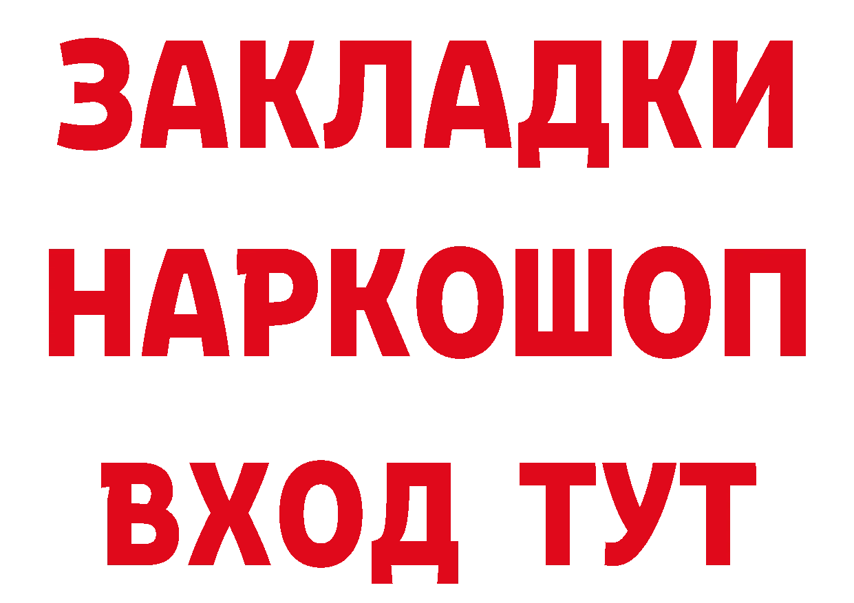 Как найти закладки? shop состав Новозыбков